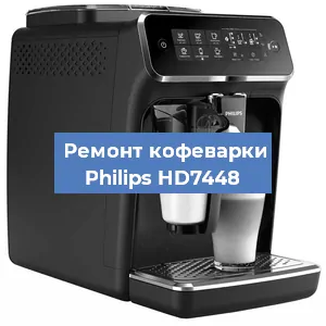 Замена дренажного клапана на кофемашине Philips HD7448 в Ростове-на-Дону